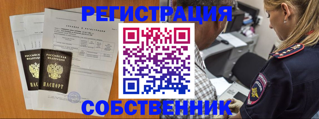 временная прописка в Омутнинске