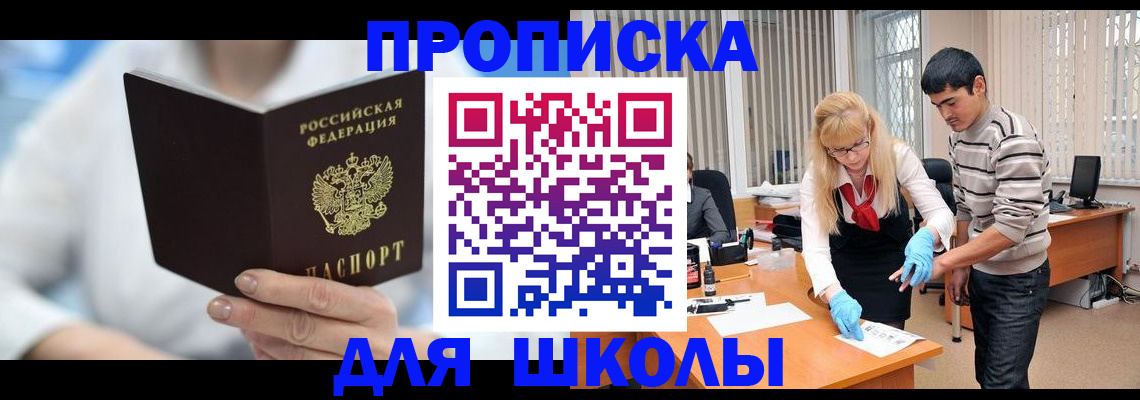 прописка в Омутнинске