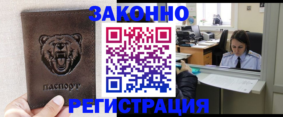 прописка 2025 в Омутнинске