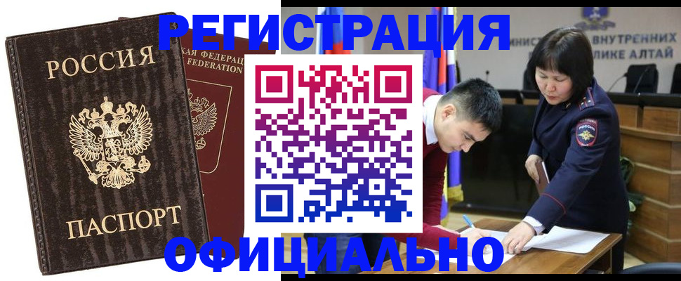 временная регистрация 2025 в Омутнинске