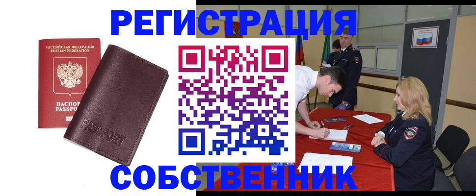 миграционный учет в Омутнинске